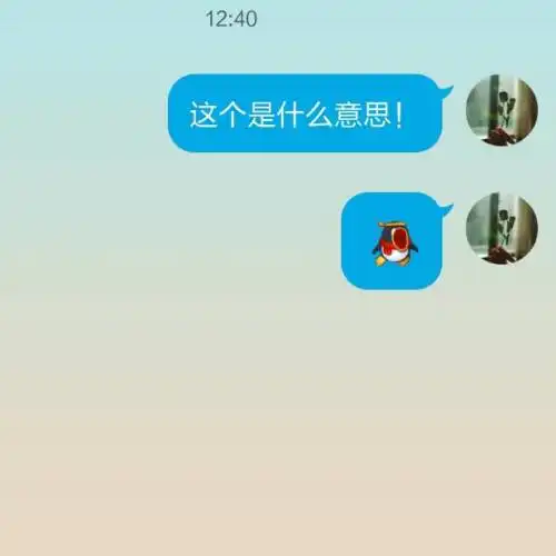  这个表情是什么意思啊