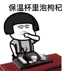  商洛网友吐槽96年的同事天天保温杯泡枸杞商洛90后到底经历了什么看到最后哭了