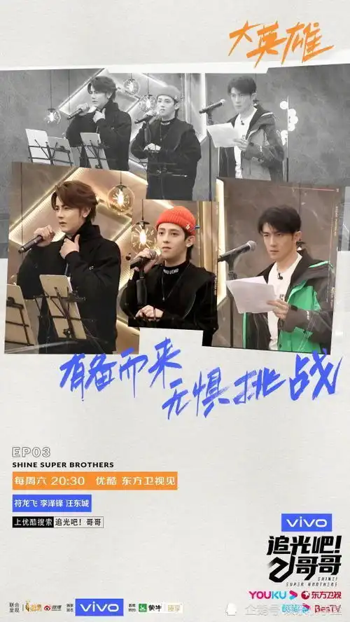  追光吧哥哥杨幂郑爽金星同框,网友比21位哥哥还有看点