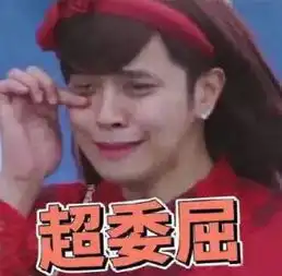  又发一次表情包,拿去用最是光音化浮云弹琴吧