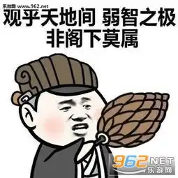 踹人的表情包鲨鱼辣椒