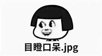 喜羊羊表情包目瞪口呆独