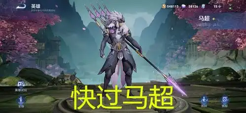  王者荣耀他支援快过马超,开团不输关羽,已成为对抗路恶霸