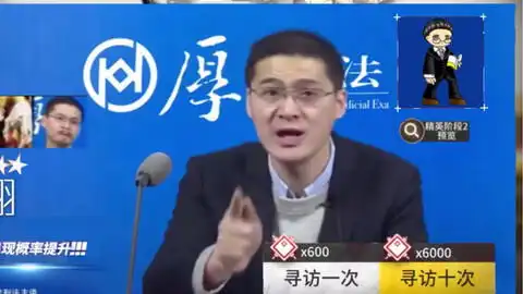 新干员法王罗翔解包完整版
