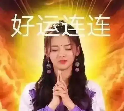  转发这组高考表情包,好运来势如大河滔滔