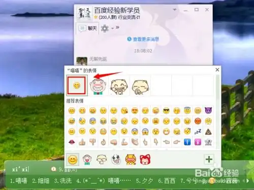 搜狗输入法如何输入表情 搜狗输入法如何输入表情