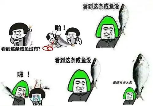  咸鱼图片表情包下载微信咸鱼qq表情包下载当易网