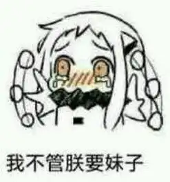  小北姬表情