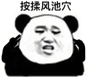 买礼物表情包熊猫