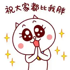  微信表情能赚钱,你试过了吗