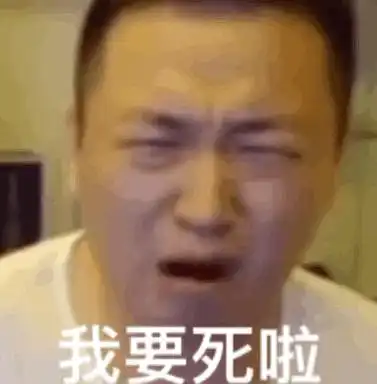 乌鸦哥掀桌子表情包安苏