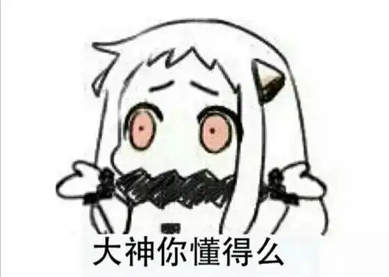  北方栖姬表情包搞笑有趣qq聊天萌萌哒