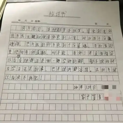  潮汕一学生因在群里发了两个表情,被班主任要求道歉并写检讨书