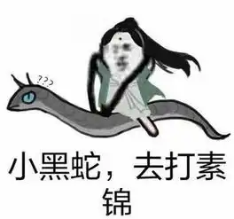 认怂表情包阅读理解