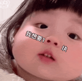  近期热门表情包i鼻孔要钱表情包