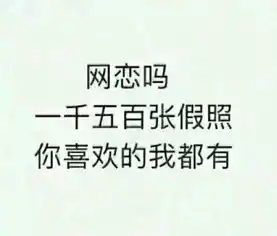 微信斗图表情包聊天劈叉