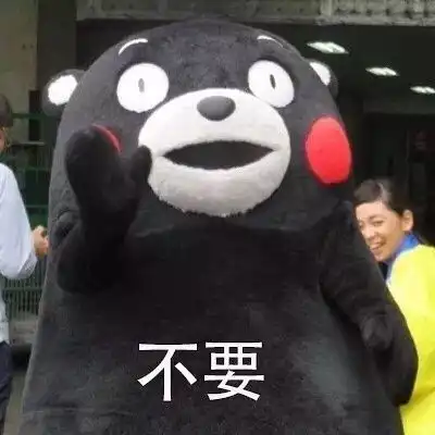  熊本熊表情包胖嘟嘟的你很可爱,手感好诶