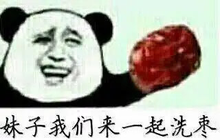 金馆长表情包全部小熊猫