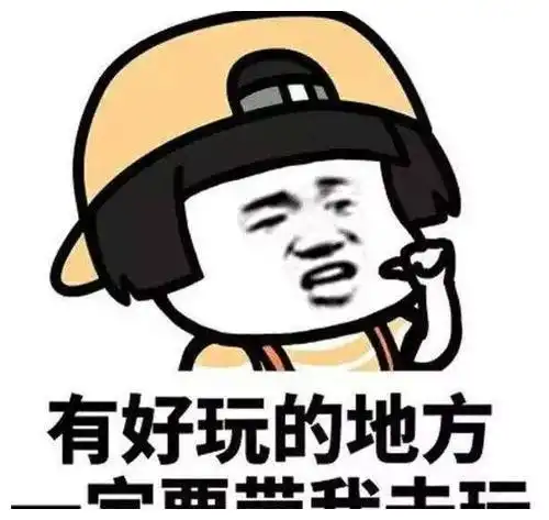  开心一刻笑话第一次带老公回老家见亲戚,老公请家族所有人吃饭