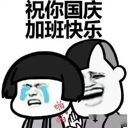  半小时过不去一个红绿灯长假前一晚济南全城飘红,现在你在哪堵着呢