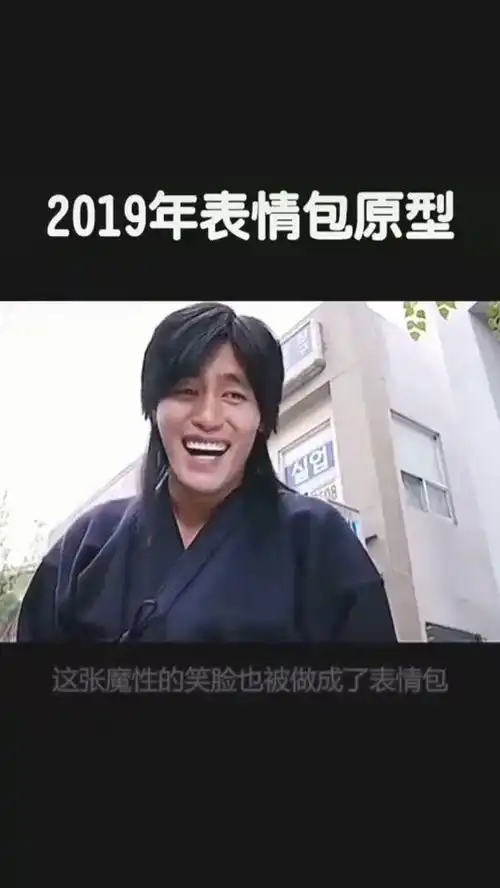  你还记得2019年那些魔性的表情包他们的原型是谁呢,压实拉你
