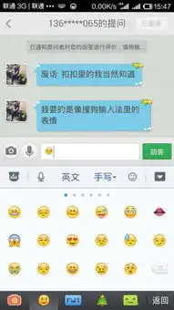手机qq里有没有像搜狗输入法那样的表情除了搜狗输入法表情 手机qq里有没有像搜狗输入法那样的表情除了搜狗输入法表情