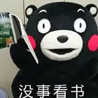  可爱的熊本熊微信表情放暑假的你熊本熊暑假在家的表情包