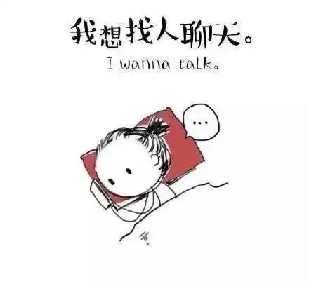  一个人烦躁时候的样子,太形象,不好意思我中了