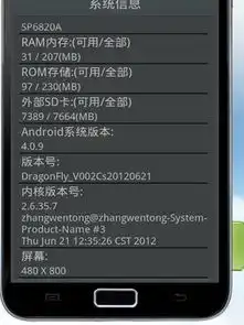  求cpusp6820a刷机包,我买的是仿三星i9220的机子