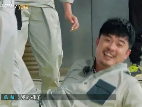  陈赫被扯裤子,表情尴尬,场面让人好笑,有谁注意吴映洁的举动