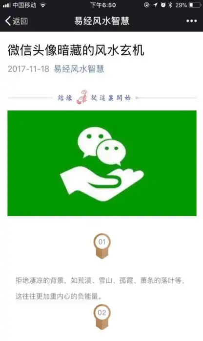  到底有多奇葩我妈说我再不换掉微信头像,就报警