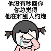  我们去约会表情包微信头像图片大全