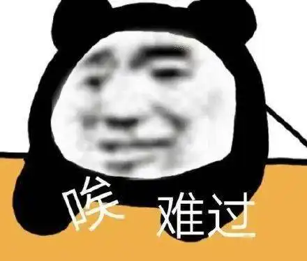  熊猫头表情包i叭了个叭叭叭叭叭