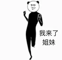  就是她妈逼的睡不着哇龇牙小黄脸表情包