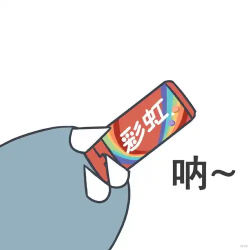  有没有给你糖吃的表情图