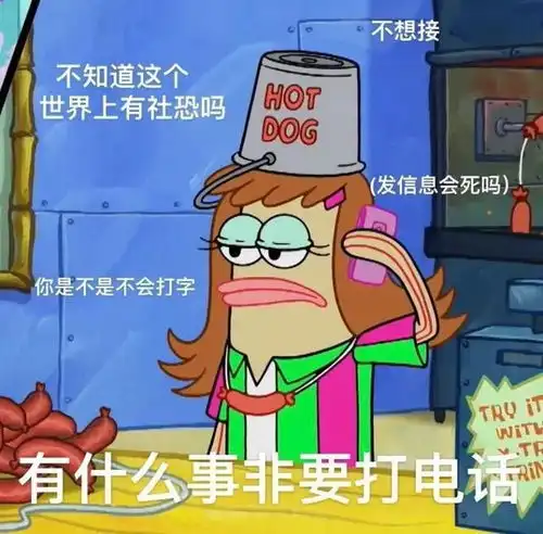 来一套海绵宝宝表情包 来一套海绵宝宝表情包