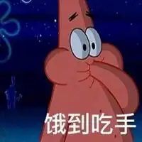  吃手手表情包系列