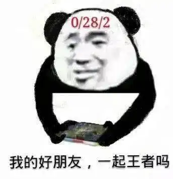  沙雕表情包丨今晚就从了我吧