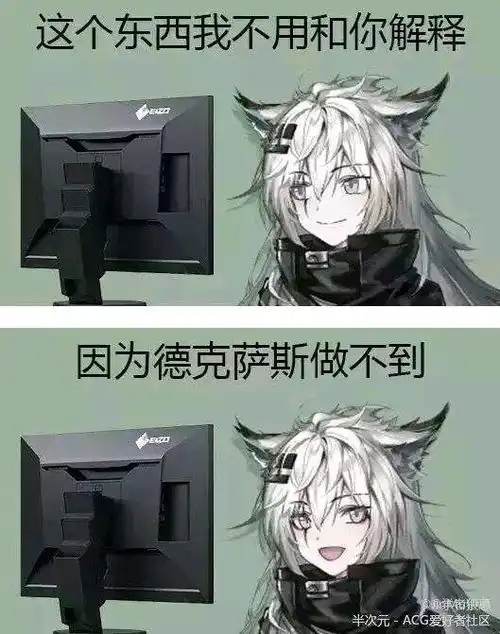  明日方舟滴表情包