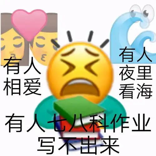  打工人表情包工友们,搬砖快来