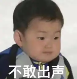  宋民国表情包出不出来玩,不出来我就卸妆啦