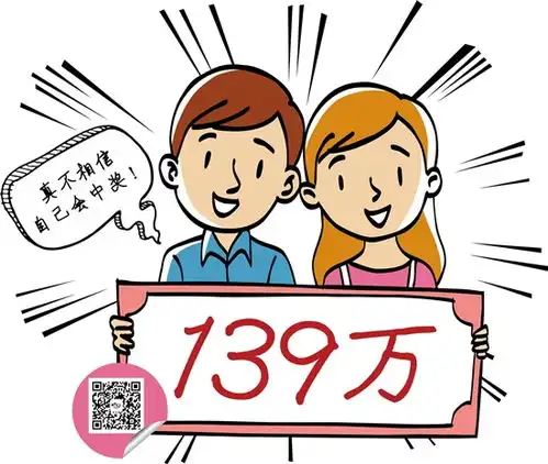  表情江门逾139万元大奖得主现身表情