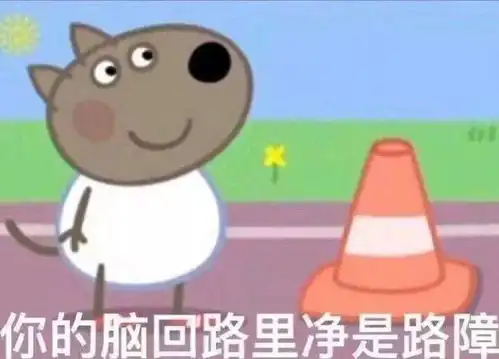 小猪喊到一系列表情包傅