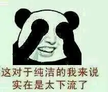 双叶杏人生啊表情包古话