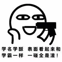  1.2g表情包免费大合集,从此斗图不求人