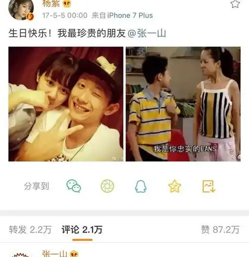 生日快乐恶搞表情包张一