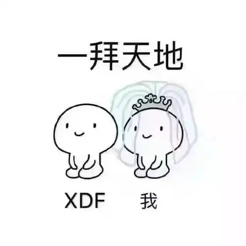 新东方老师择偶指南文末有彩蛋 新东方老师择偶指南文末有彩蛋