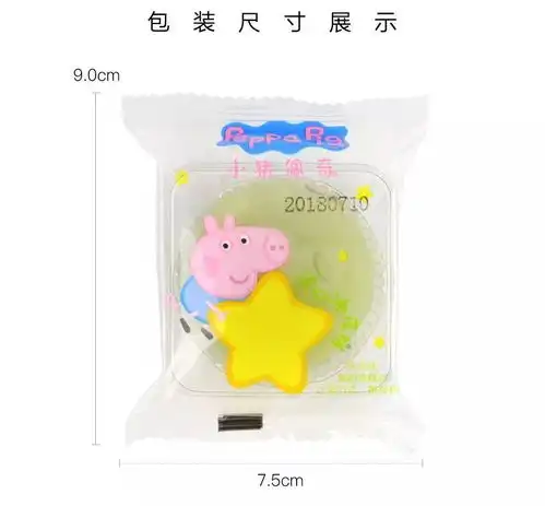  8.24到货小猪佩奇流心冰皮饼