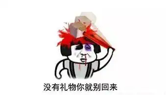  七夕都不送礼物的男人,一定很会挣钱吧