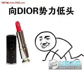 游戏表情包撩人口红